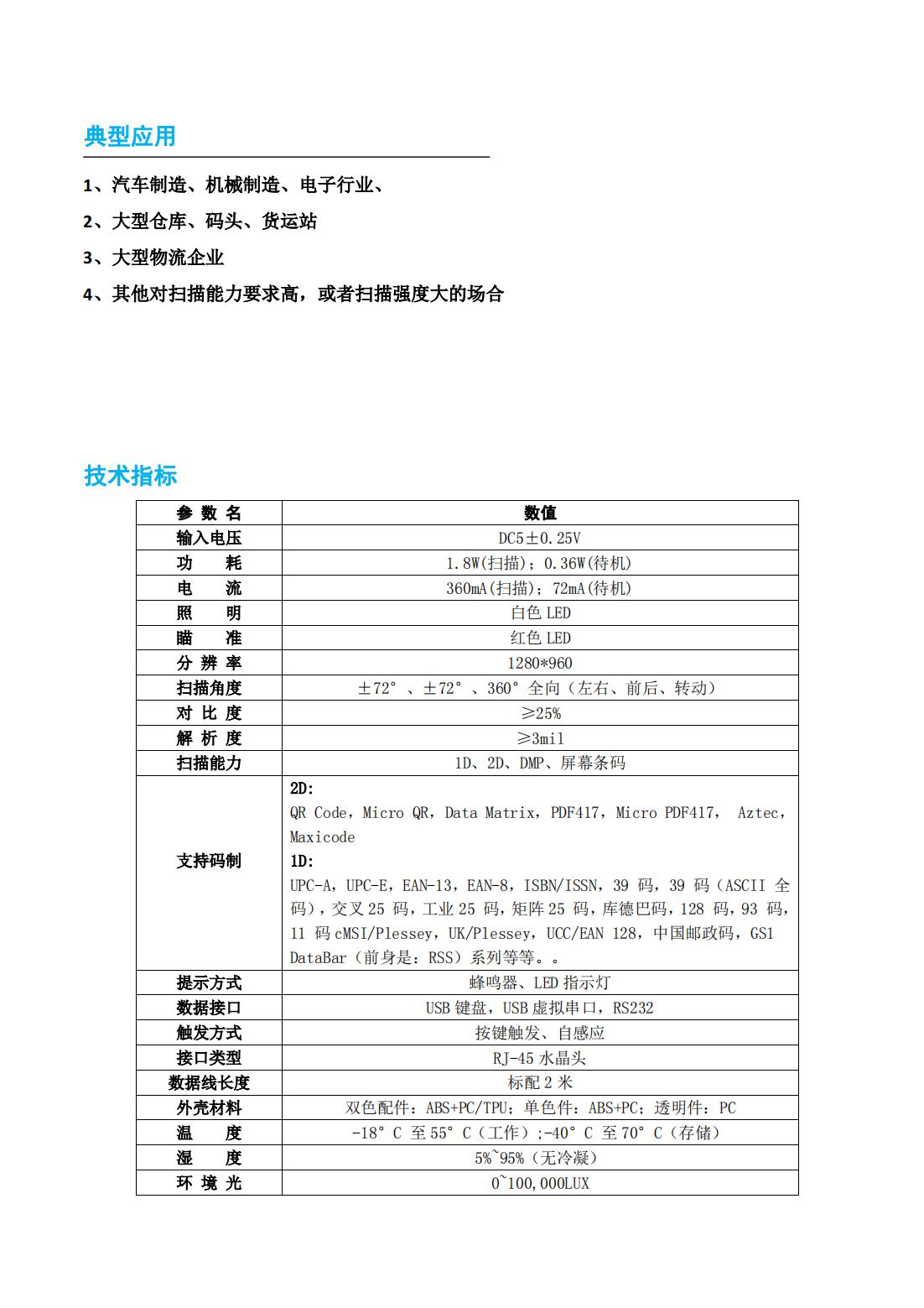 ZUMA S2400H規(guī)格書(shū)_01.jpg