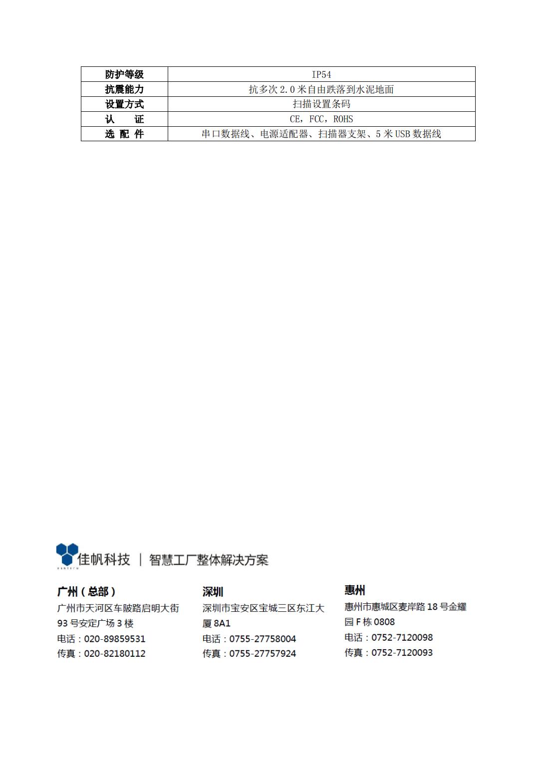 ZUMA S2400H規(guī)格書(shū)_02.jpg